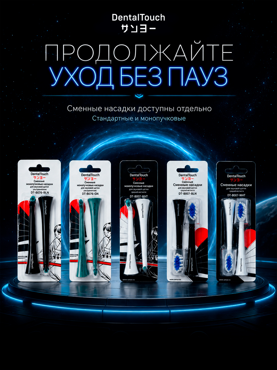 Электрическая зубная щетка ТМ “DentalTouch” с сенсорным управлением, черная