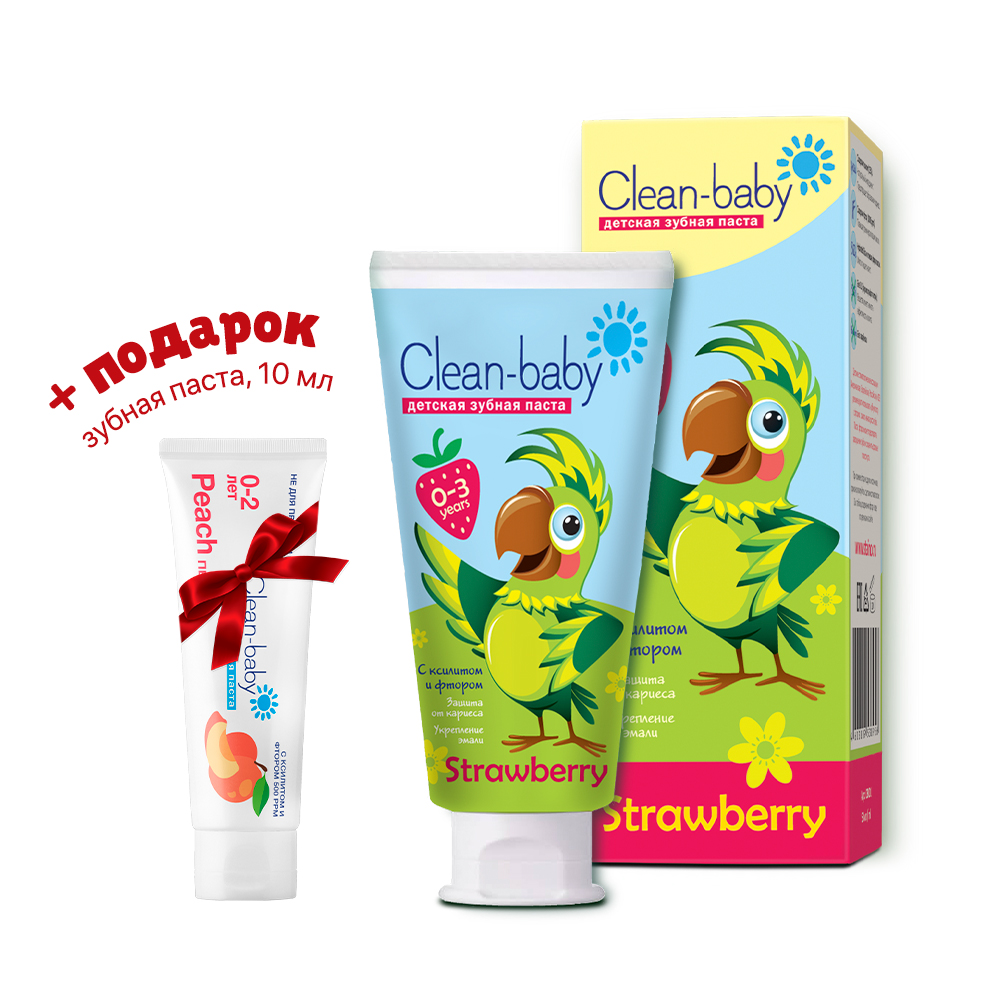 Clean- baby - Паста зубная детская (0- 3 лет) 50 мл (Strawberry) + ПОДАРОК "Clean- baby - Паста зубная детская (0-2 лет) 10 мл (Peach)"