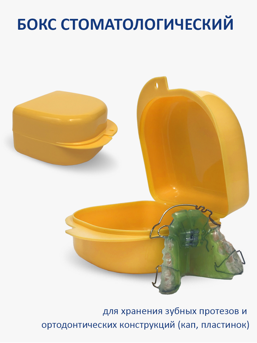 Plastic Box– Бокс пластиковый, 78*83*45 мм (желтый)