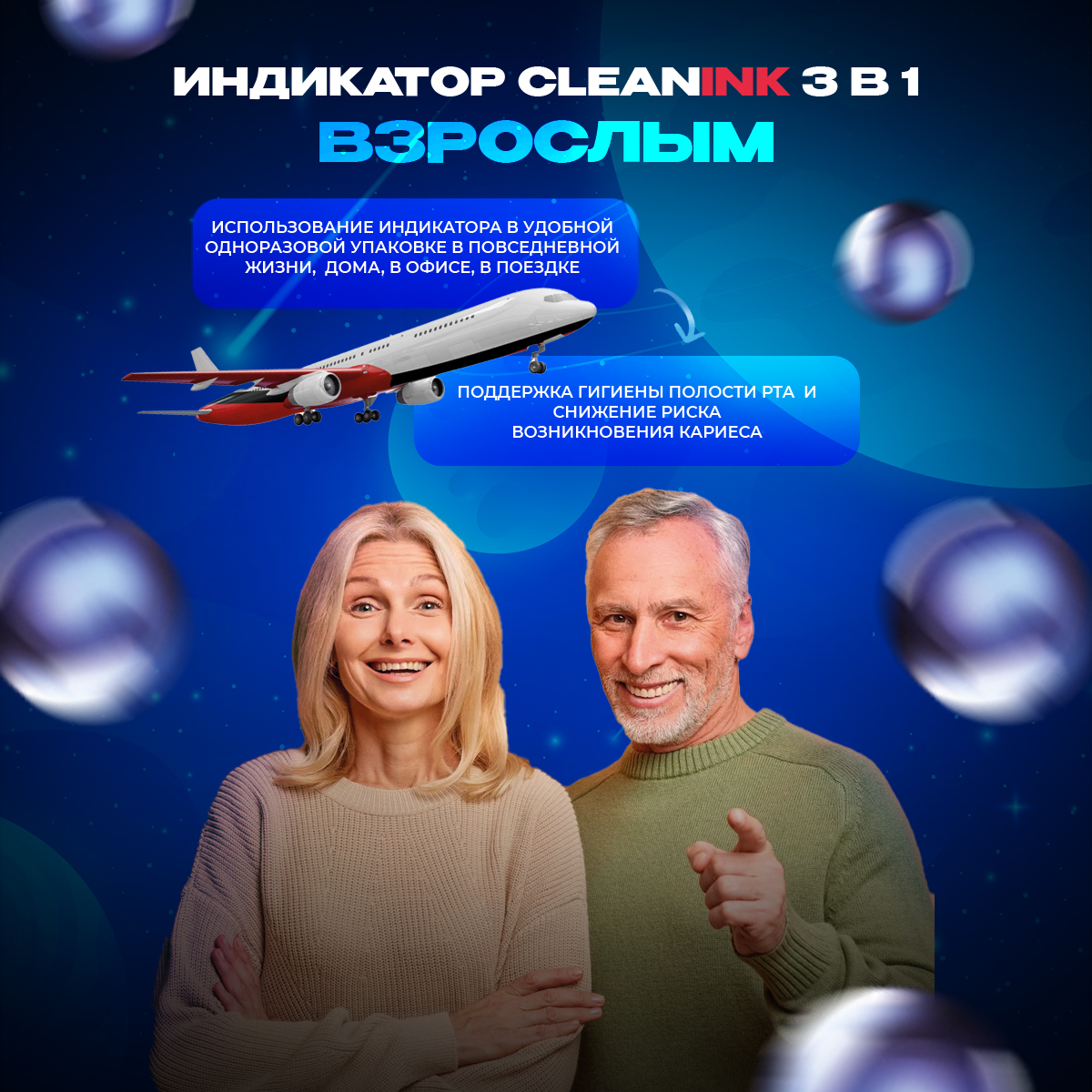 Индикатор зубного налета и кариеса в палочках для детей и взрослых  т.м. " Clean Baby",  20 шт/ упак.