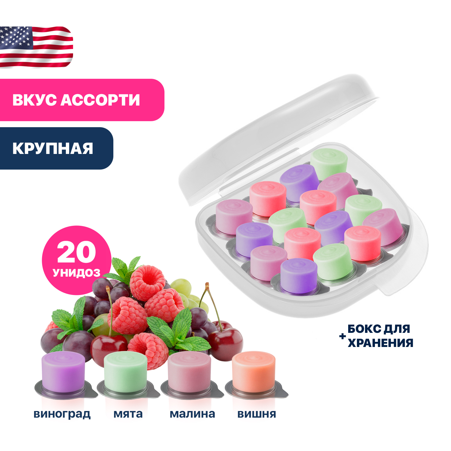 НАБОР: Проф. паста Sherbet, вкус Ассорти, зернистость: Крупная, 20 унидоз (40г) + Plastic Box  - Бокс пластиковый 95*74*39 (белый)