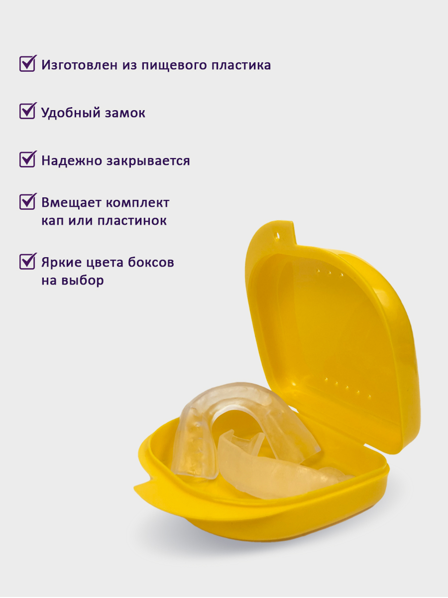 Plastic Box – Бокс пластиковый, 82*85*29 мм (желтый)