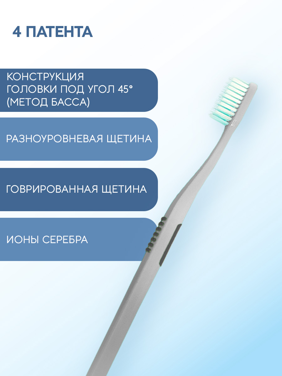 Зубная щетка т.м. FAZZET, средней жесткости, серая.
