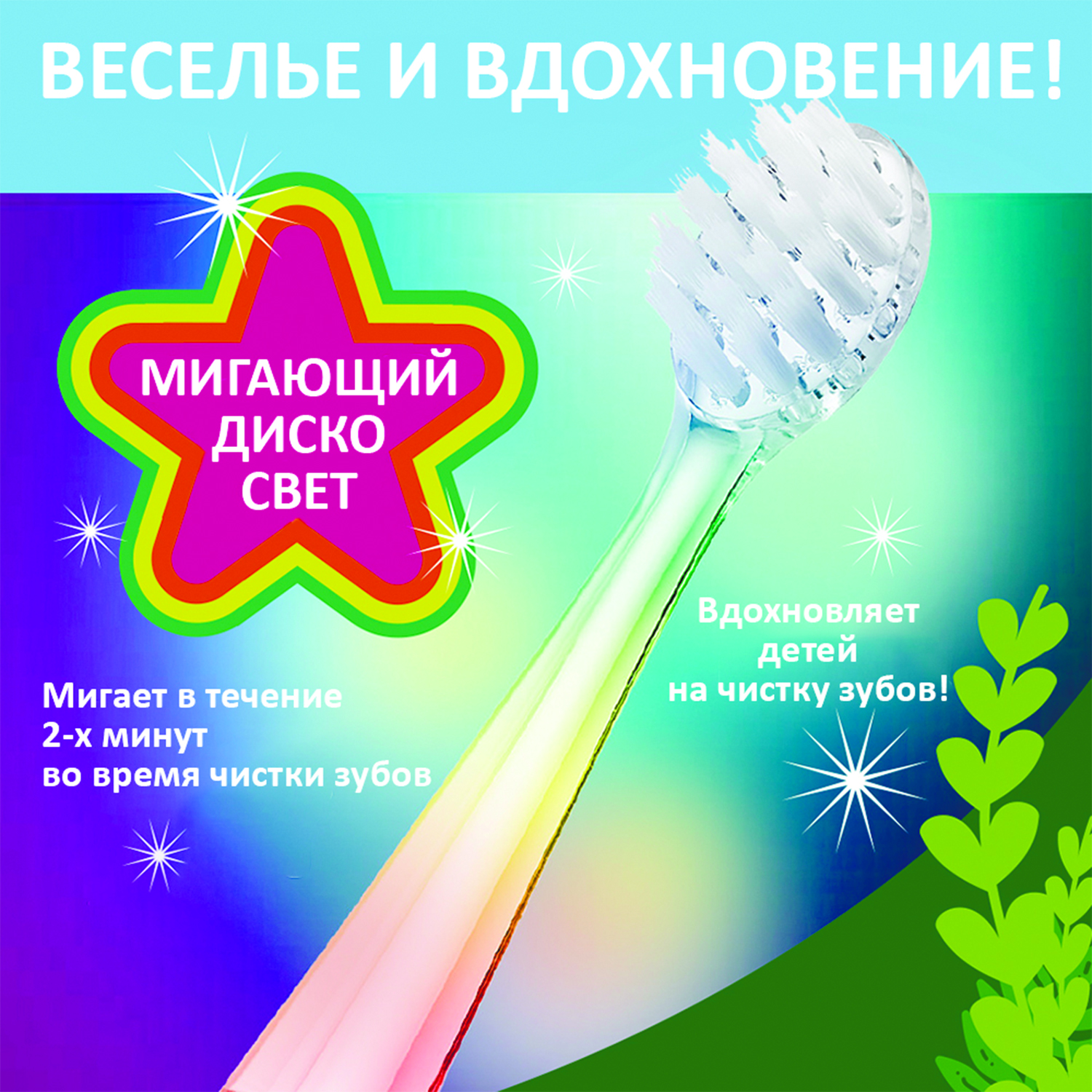 Brush-baby Детская электрическая зубная щетка Sonic WildOne, тигр, от 0- 10 лет.