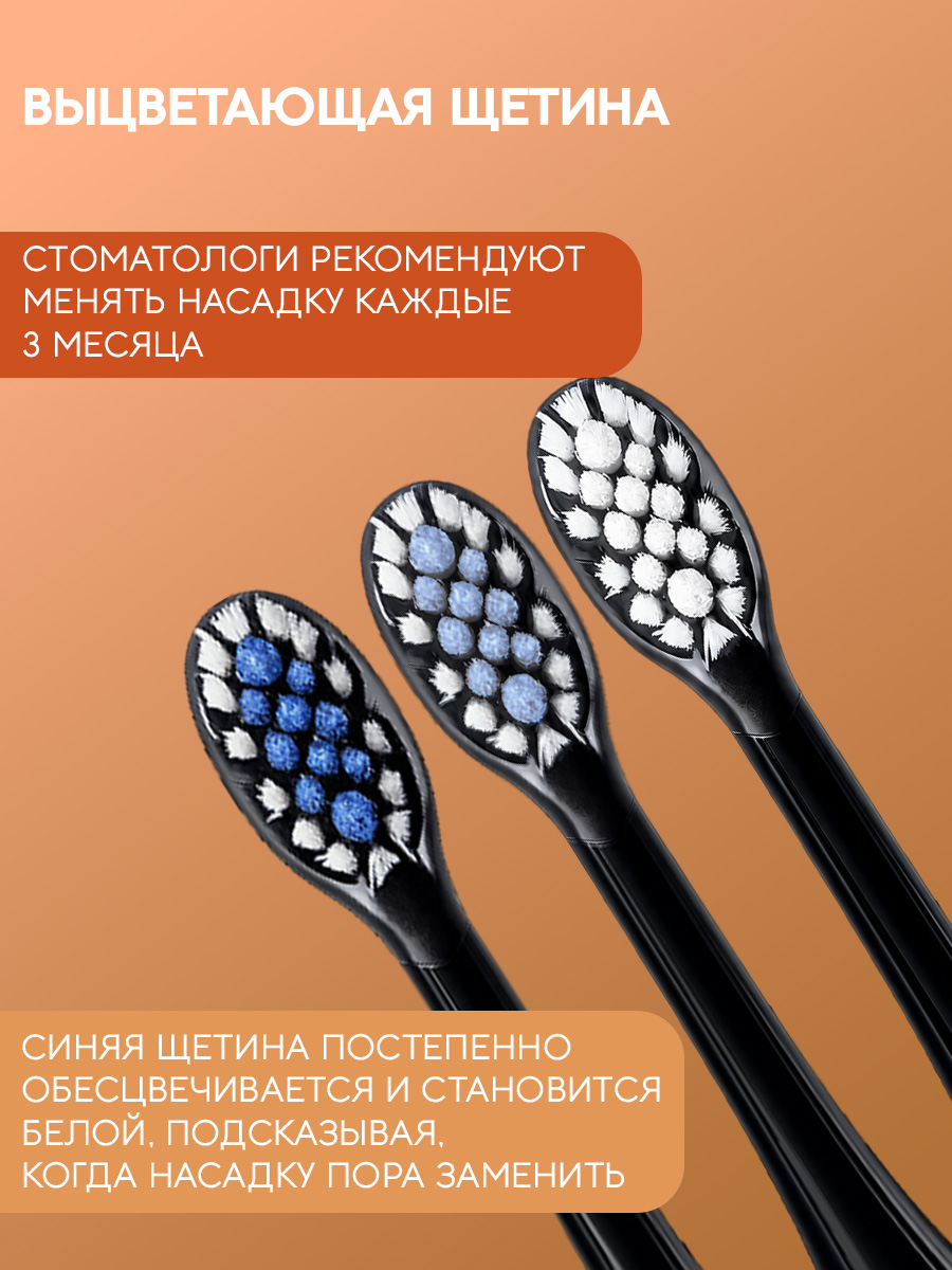 Сменные насадки ТМ «DentalTouch». Для электрической зубной щетки DT-B007-BL. Черные.