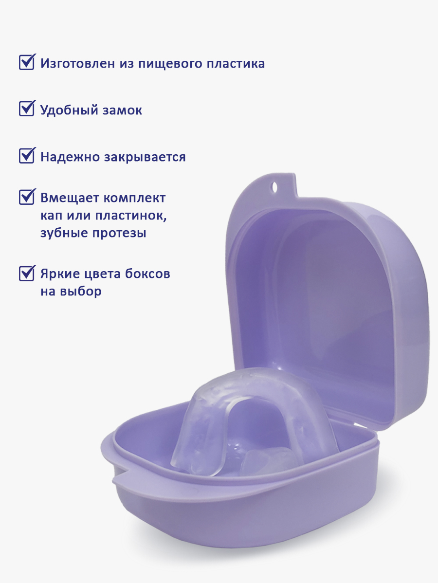 Plastic Box - Бокс пластиковый 78*83*45 (сиреневый)