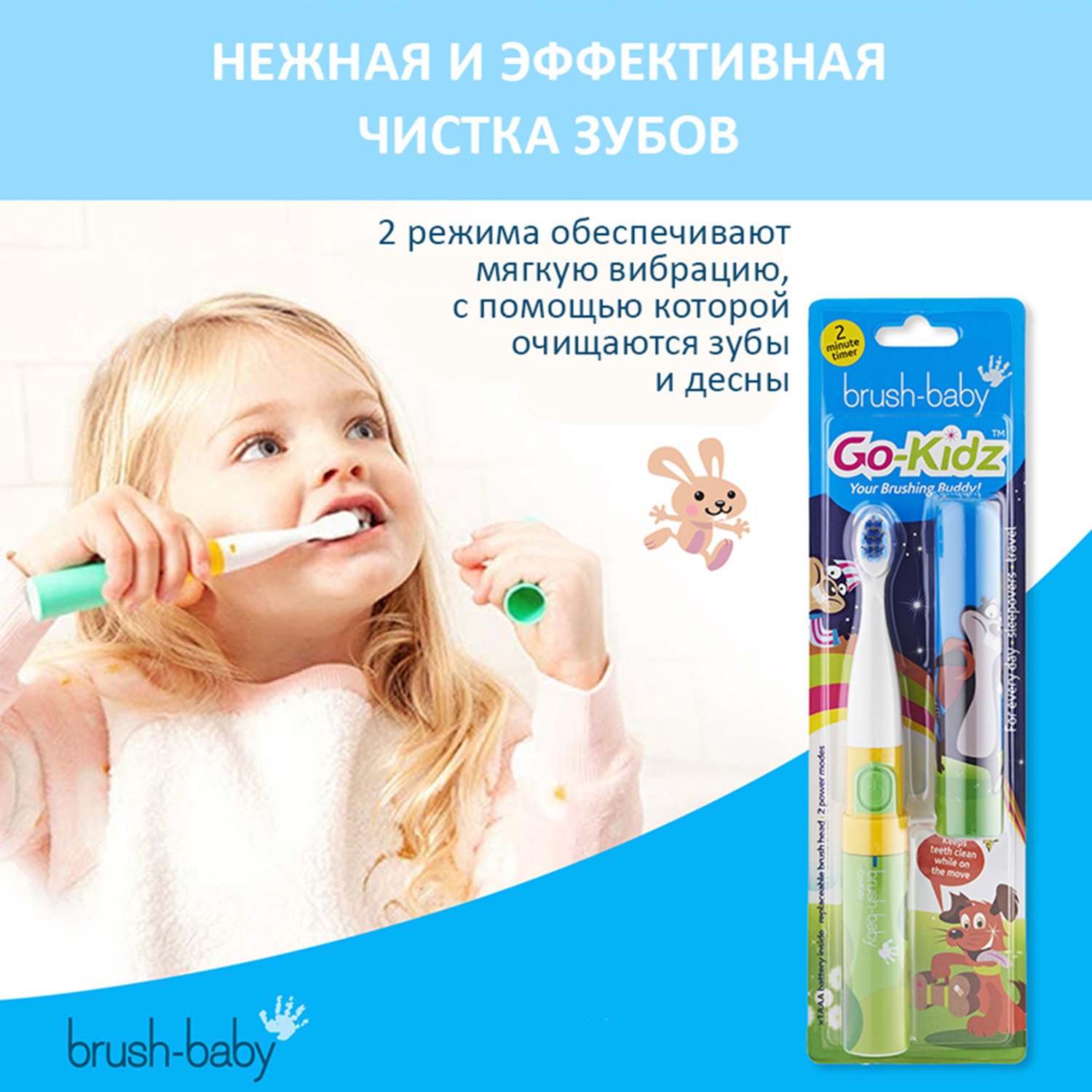 Brush-Baby Go-Kidz Mikey детская электрическая зубная щетка, от 3 лет