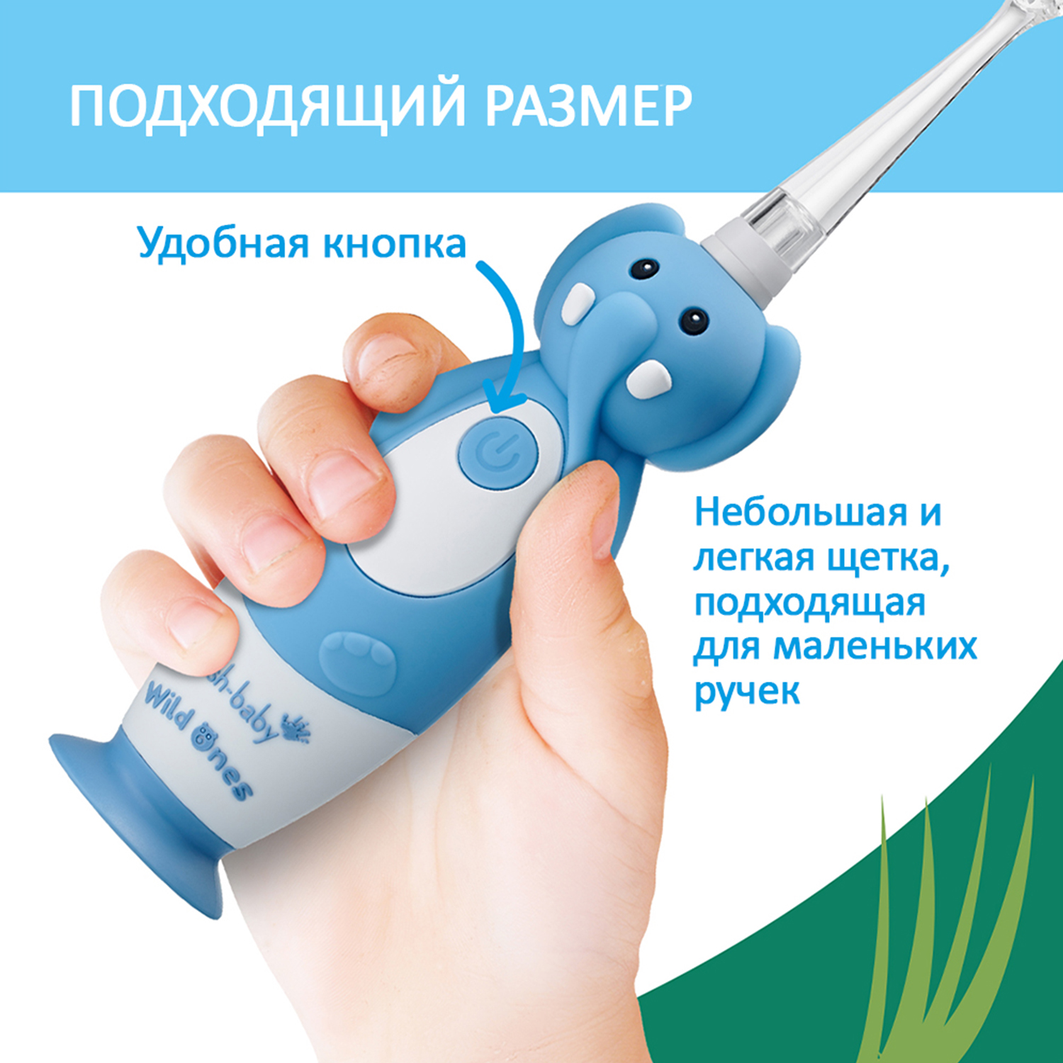 Brush-baby Детская электрическая зубная щетка Sonic WildOne, слон, от 0- 10 лет.