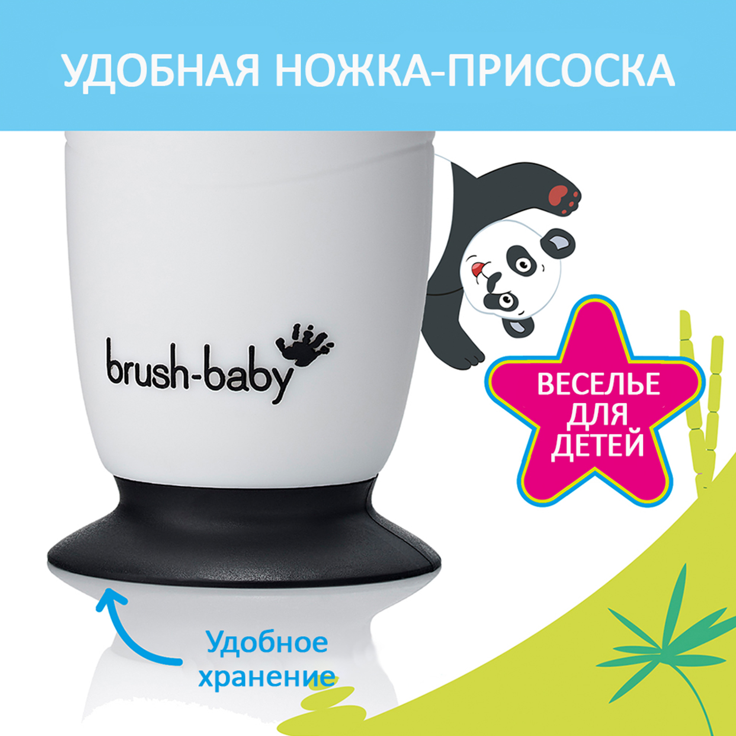 Brush-baby Детская электрическая зубная щетка Sonic WildOne, панда, от 0- 10 лет.