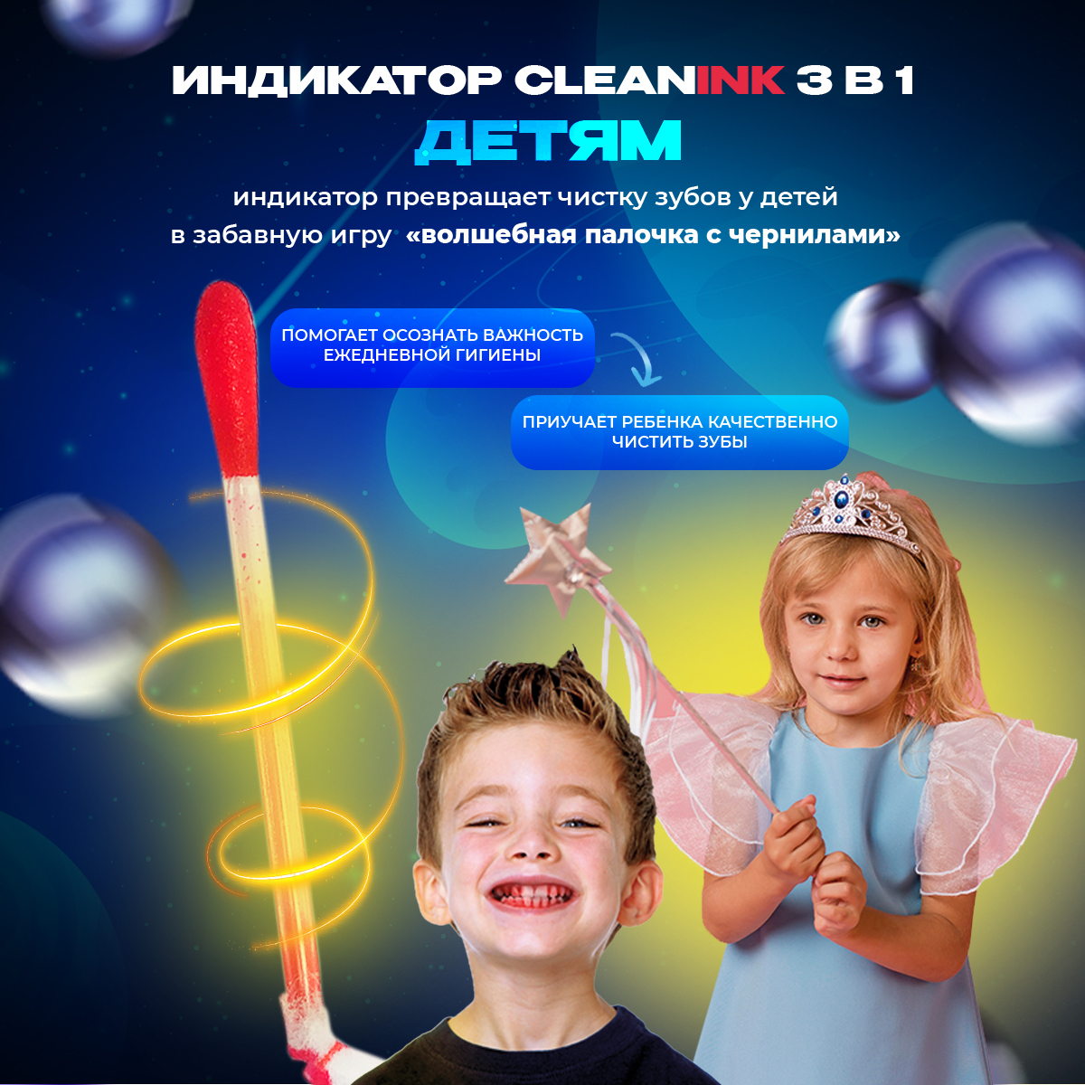 Индикатор зубного налета и кариеса в палочках для детей и взрослых  т.м. " Clean Baby",  20 шт/ упак.