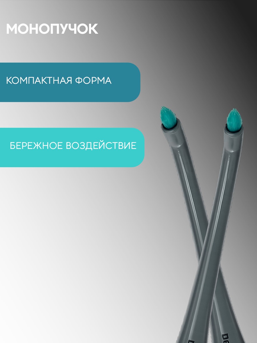 Сменные насадки ТМ «DentalTouch». Для электрической зубной щетки DT-B007, DT-B013, 2 шт. Монопучковые. Серые.