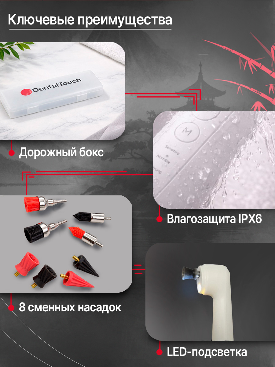 Электрический аппарат / электрическая щетка для полировки зубов / полишер, ТМ "DentalTouch", белый