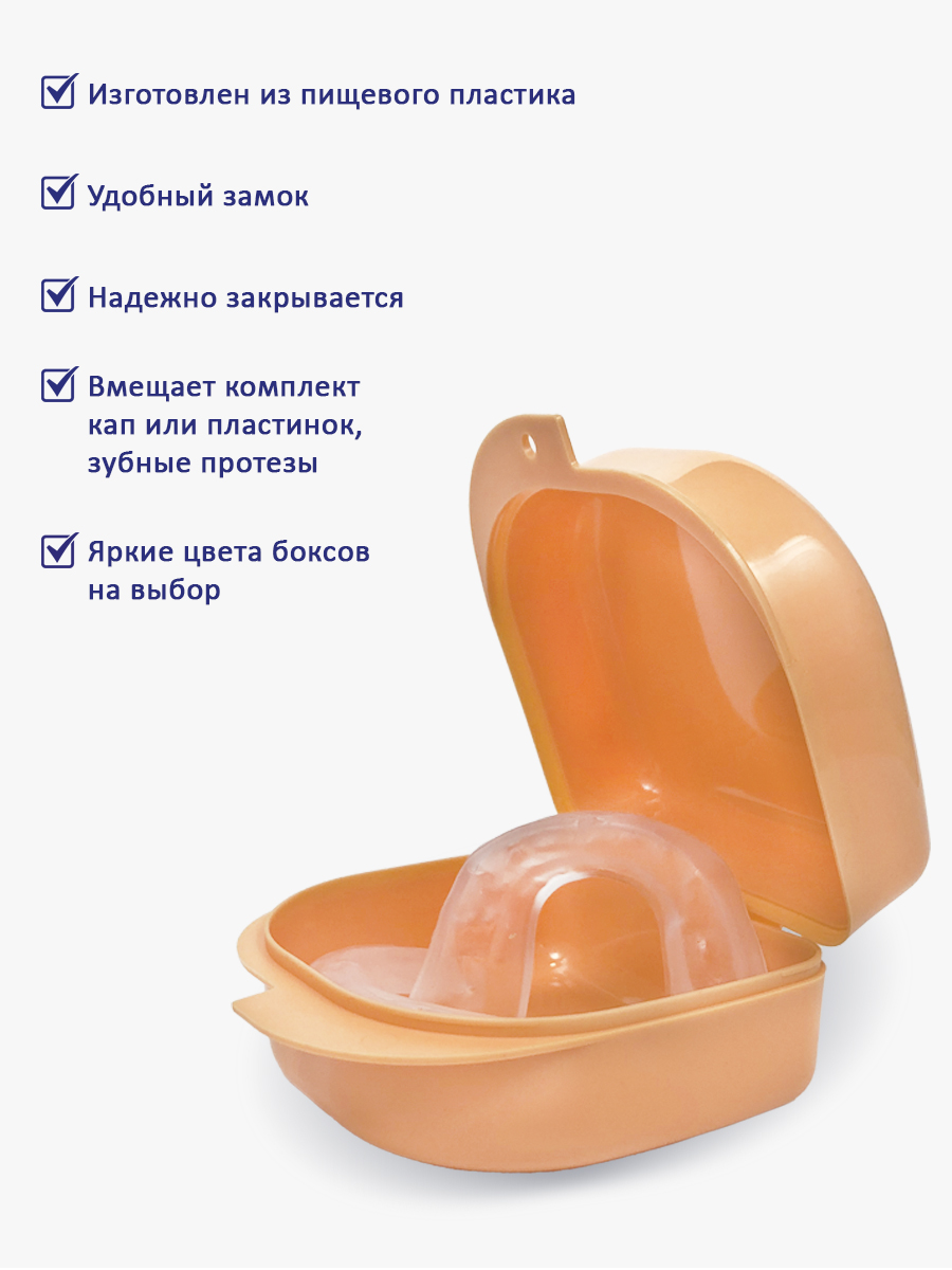 Plastic Box - Бокс пластиковый 78*83*45 (персиковый)