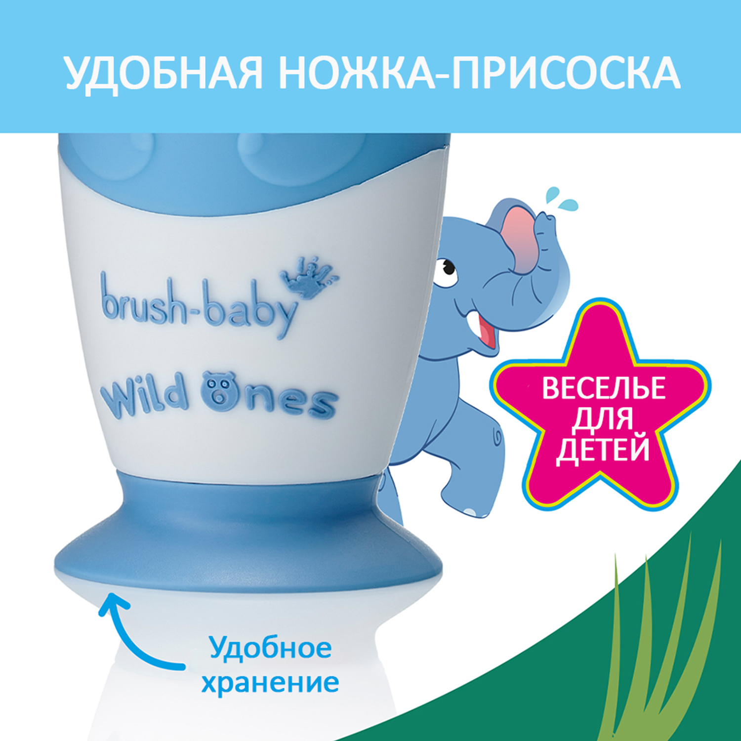 Brush-baby Детская электрическая зубная щетка Sonic WildOne, слон, от 0- 10 лет.