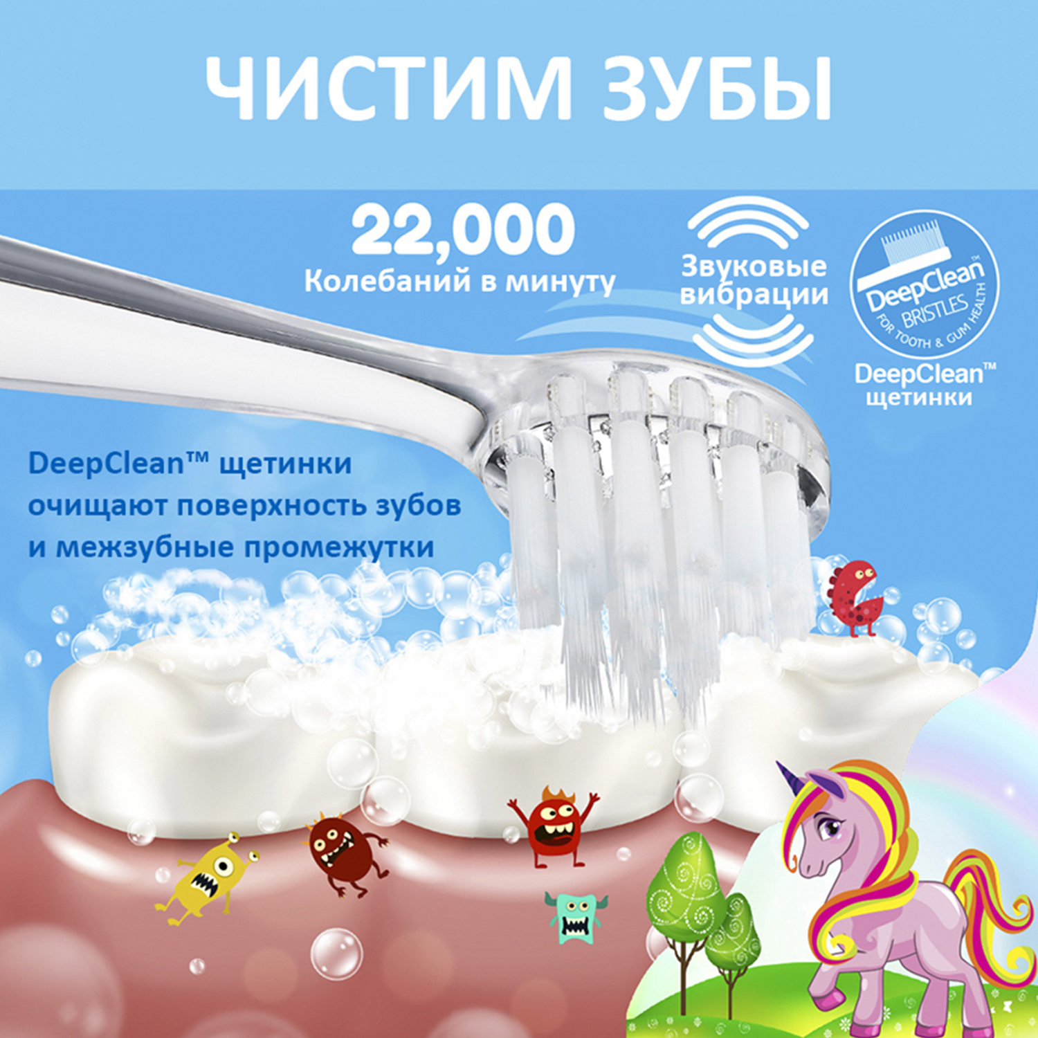 Brush Baby - Щетка зуб/электрич.звуковая (с 3 лет) KidzSonic, Единорог