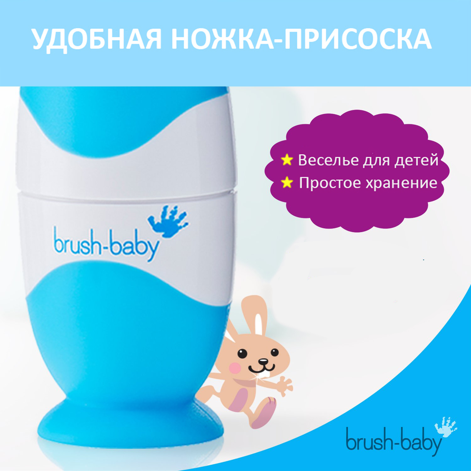 Brush Baby - Щетка зубная электрическая звуковая (0-3 года) BabySonic (голубая)