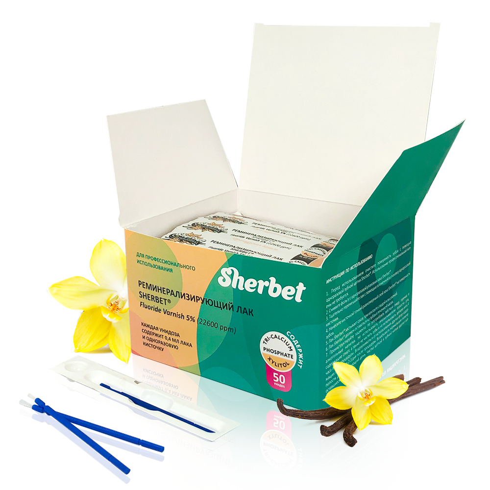 Реминерализующий лак Sherbet Fluoride Varnish 5%, вкус Французская ваниль, 50 унидоз по 0,40 мл в уп вместе с кисточкой для нанесения лака.