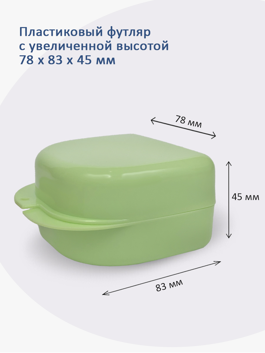 Plastic Box - Бокс пластиковый 78*83*45 (светло-зеленый)