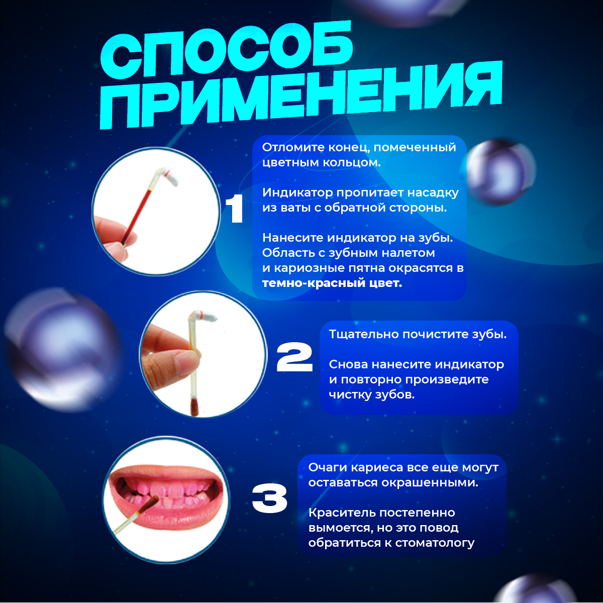 Индикатор зубного налета и кариеса в палочках для детей и взрослых  т.м. " Clean Baby",  20 шт/ упак.