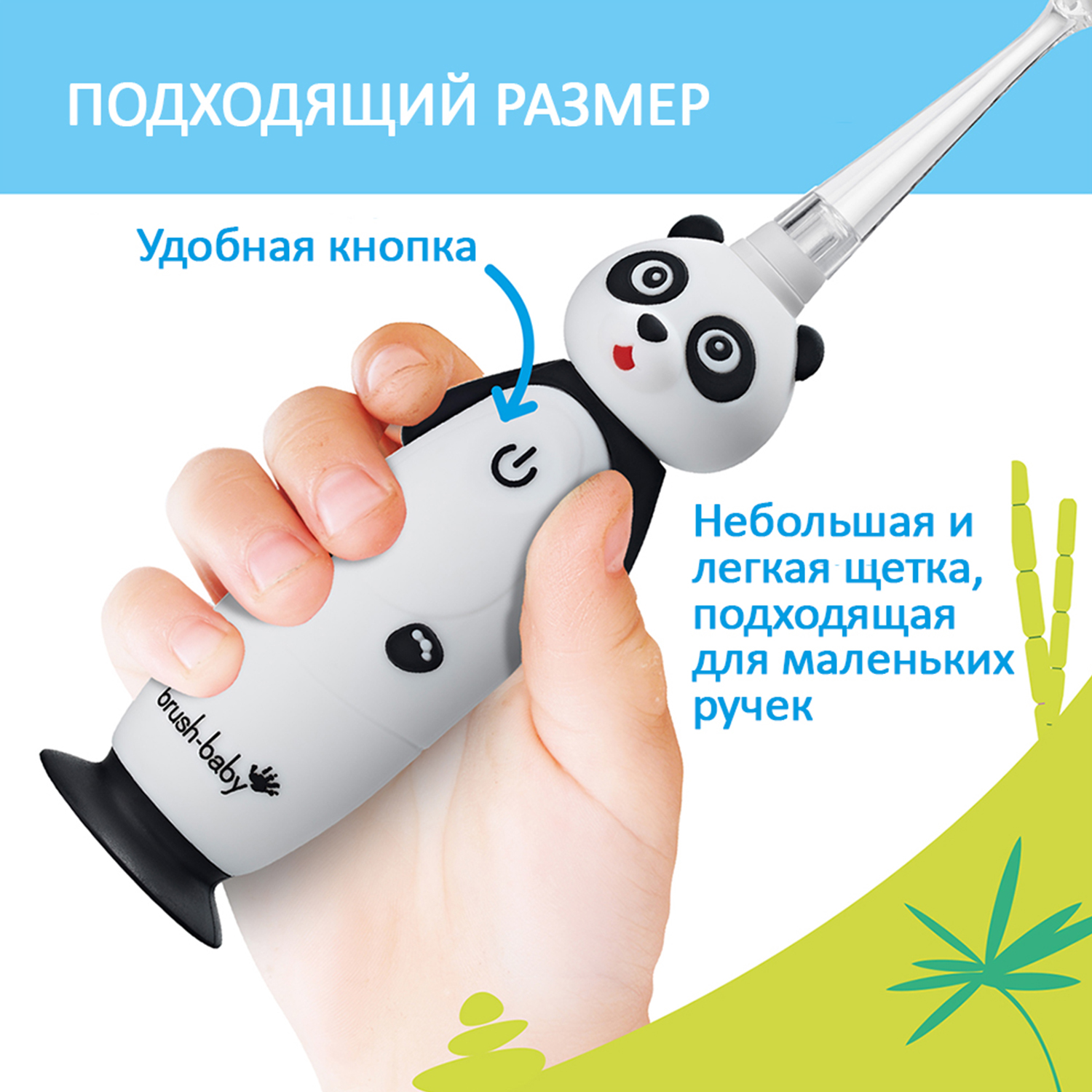Brush-baby Детская электрическая зубная щетка Sonic WildOne, панда, от 0- 10 лет.