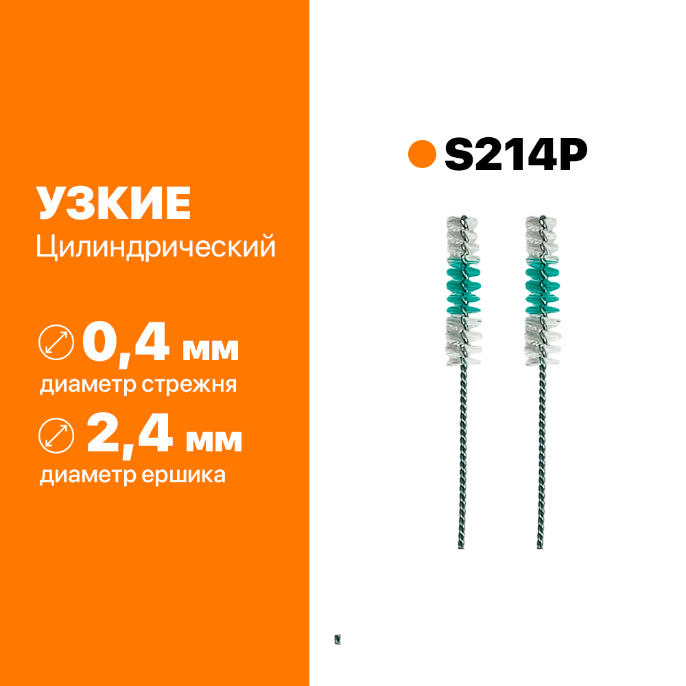Сменные межзубные ершики ТМ Staino 100*2шт. в упак. (5 размеров в ассортименте)