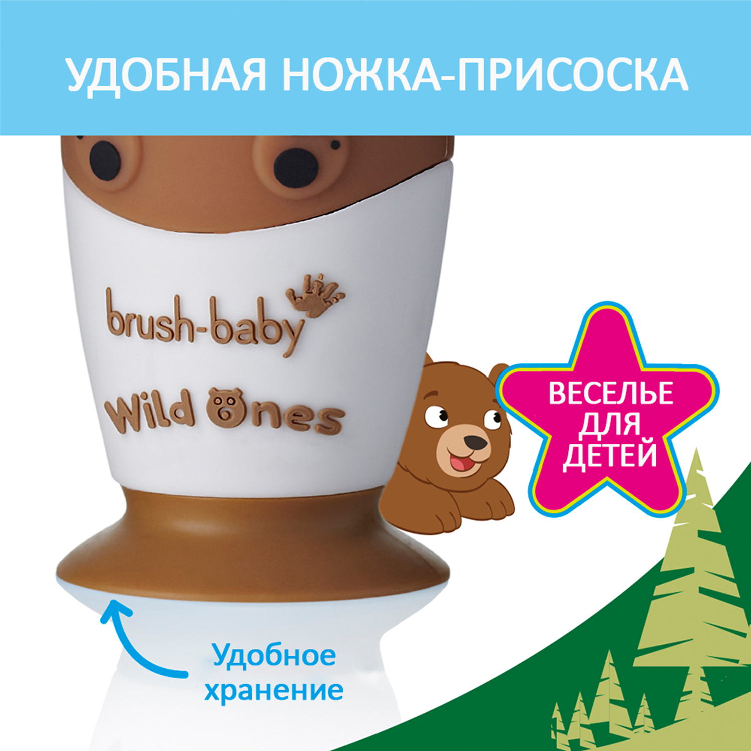 Brush-baby Детская электрическая зубная щетка Sonic WildOne, медведь, от 0- 10 лет.