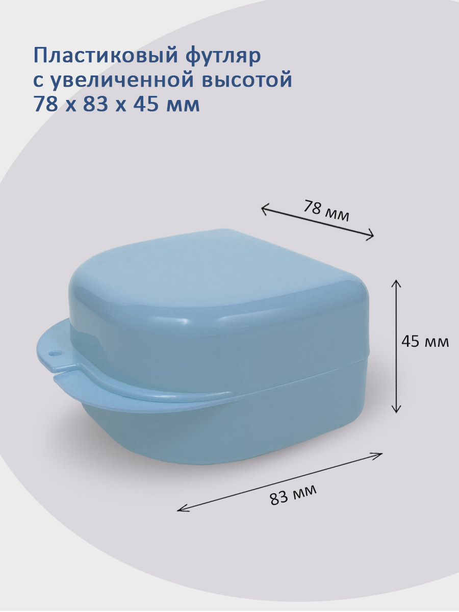 Plastic Box - Бокс пластиковый 78*83*45 (голубой)