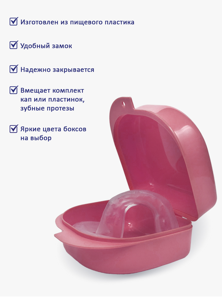 Plastic Box – Бокс пластиковый, 78*83*45 мм (розовый)