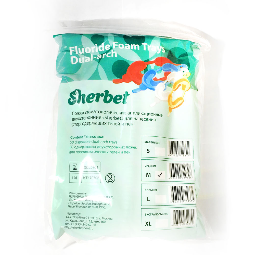 КАПЫ АППЛИКАЦИОННЫЕ двусторонние д/профилактических гелей и пен M (белые) 50 пар/уп