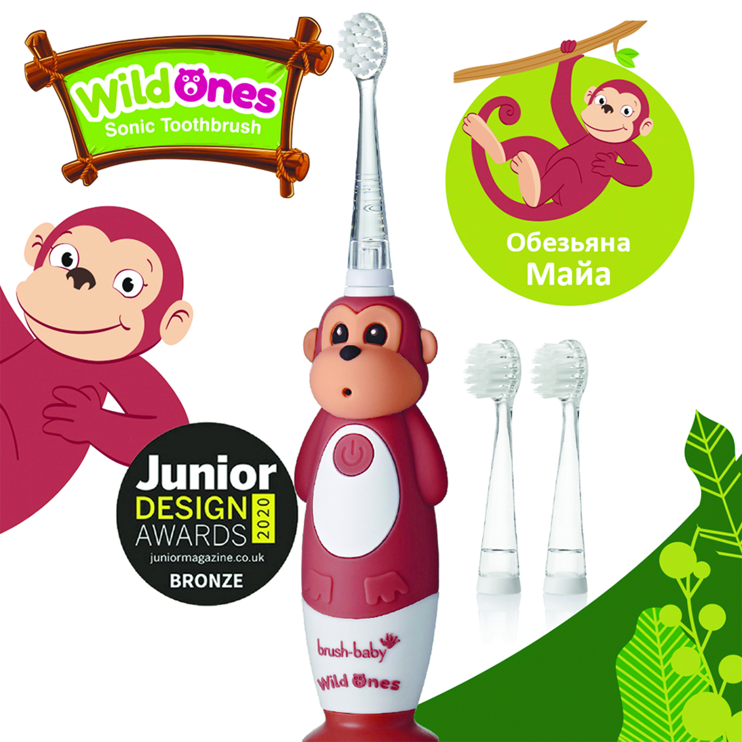 Brush-baby Детская электрическая зубная щетка Sonic WildOne, обезьяна, от 0- 10 лет.