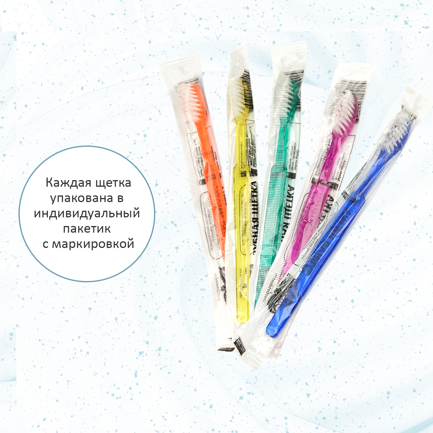 Sherbet зубные щётки с нанесенной зубной пастой, 100 шт./уп.