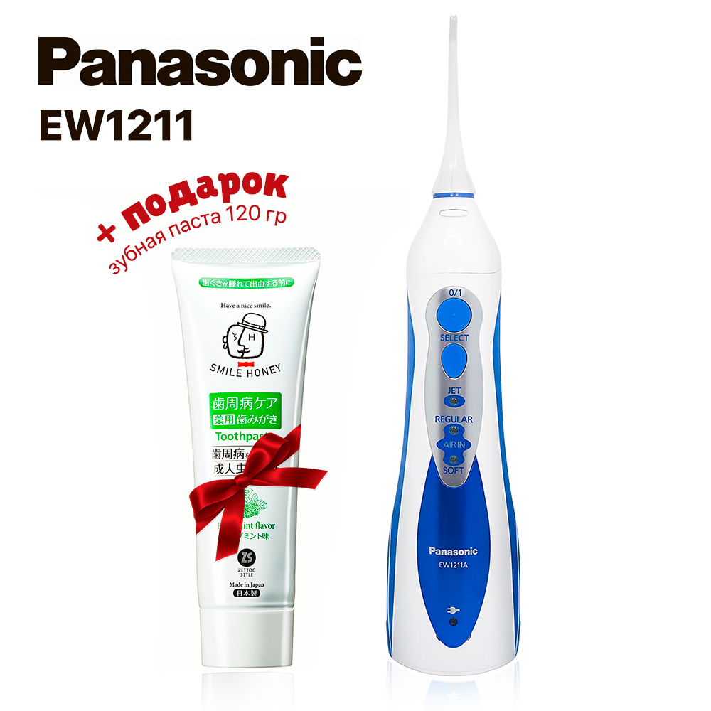 Panasonic EW1211 +   ПОДАРОК! SMILE HONEY, вкус луговая мята, 120 гр.