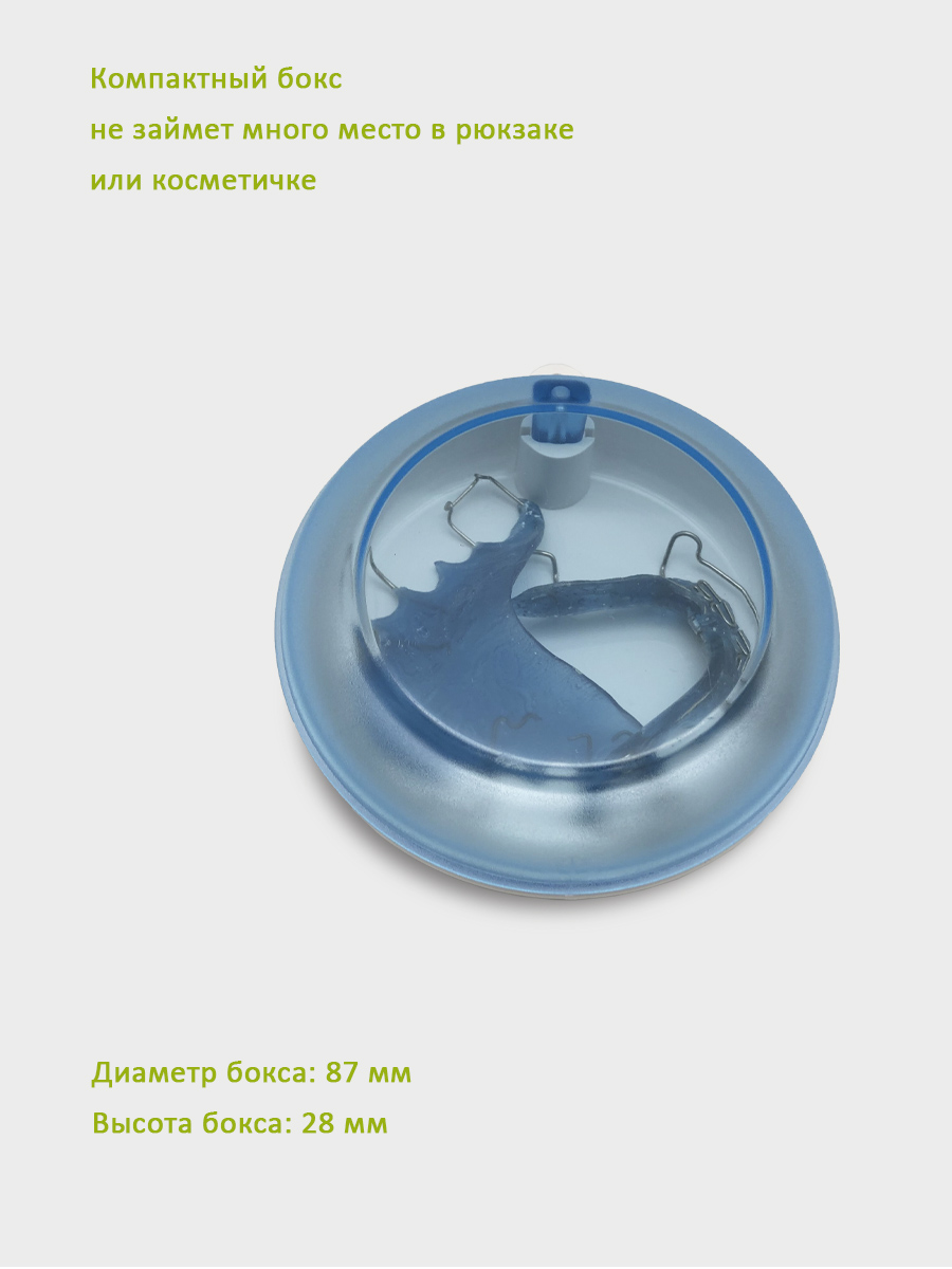 Plastic Box Circle бокс для хранения ортодонтических конструкций (аквамарин)