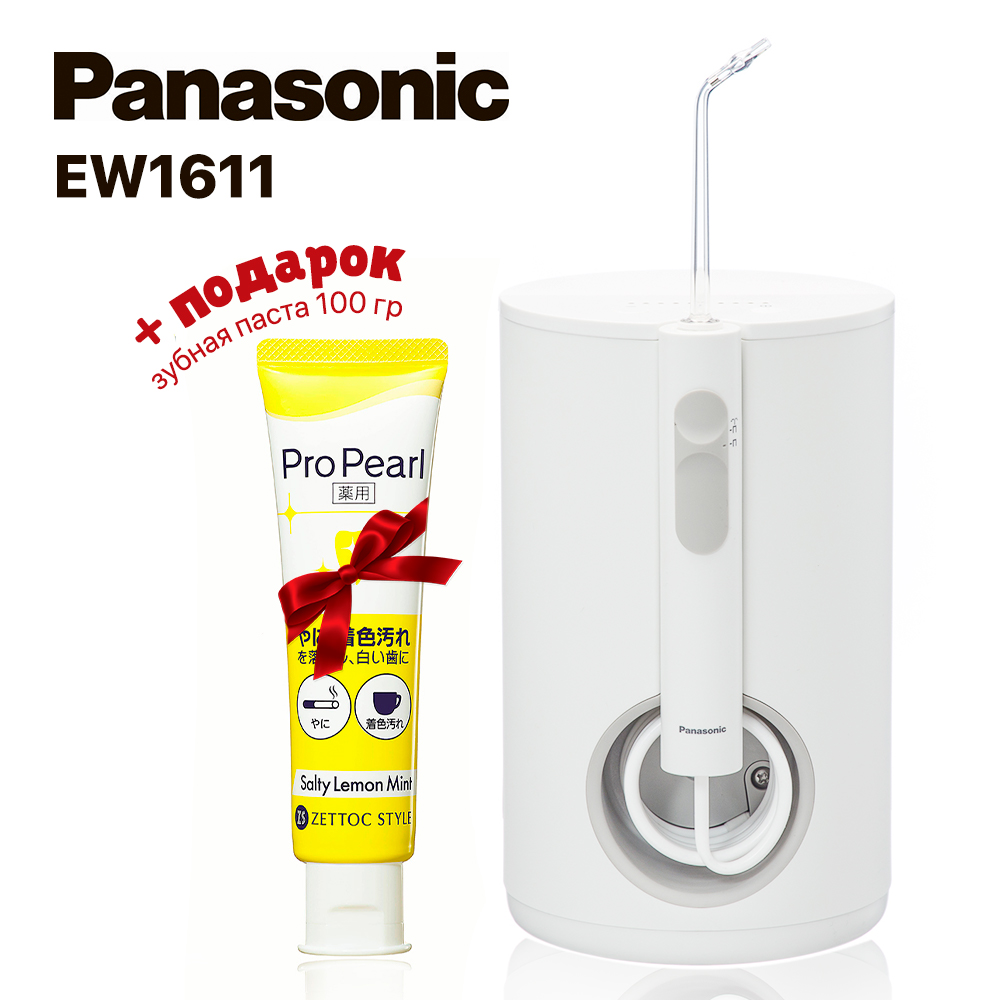 Panasonic EW1611 + ПОДАРОК! ProPearl, вкус соленый лимон с мятой, 100 гр.