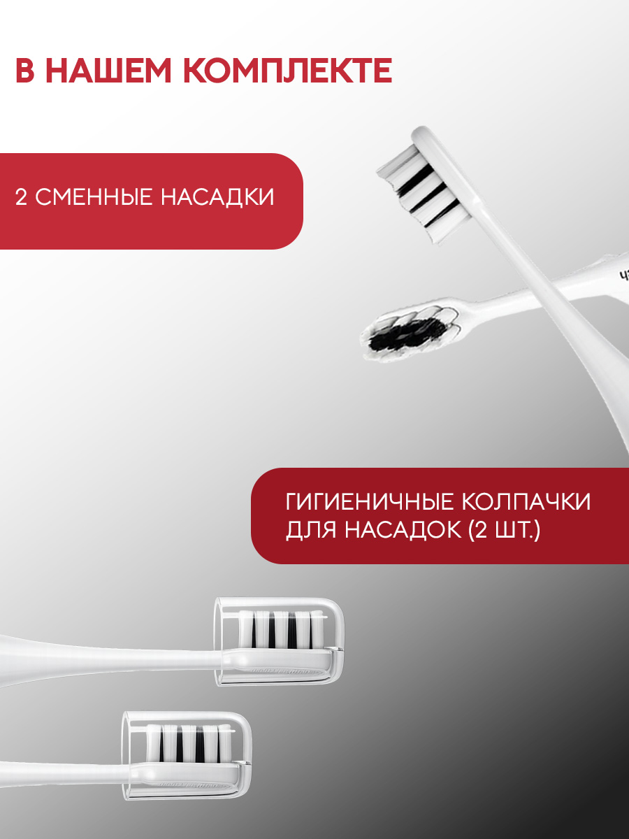 Сменные насадки ТМ «DentalTouch». Для электрической зубной щетки DT-B013-W, 2 шт. Белые.