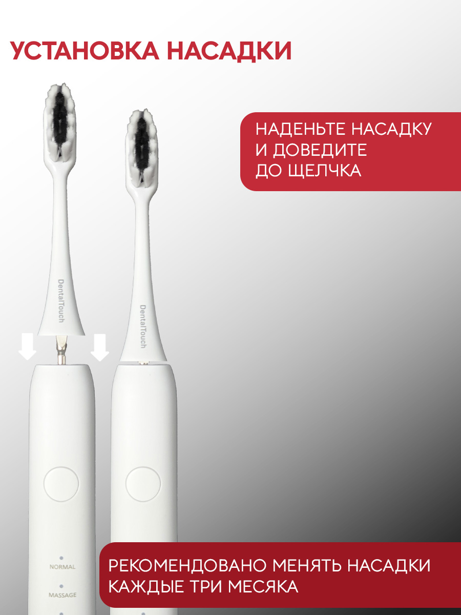 Сменные насадки ТМ «DentalTouch». Для электрической зубной щетки DT-B013-W, 2 шт. Белые.