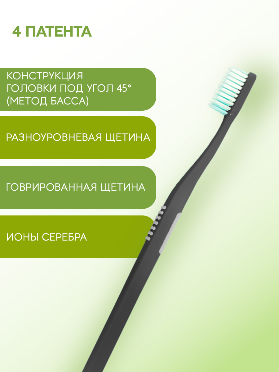 Зубная щетка т.м. FAZZET, средней жесткости, черная.