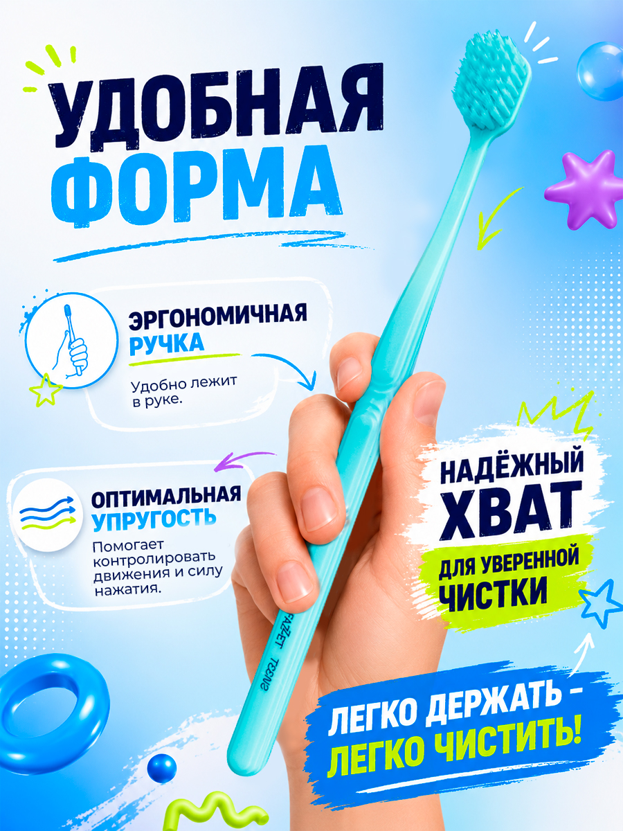 Зубная щетка TEENS т.м. FAZZET для детей до 12 лет, голубая/ New