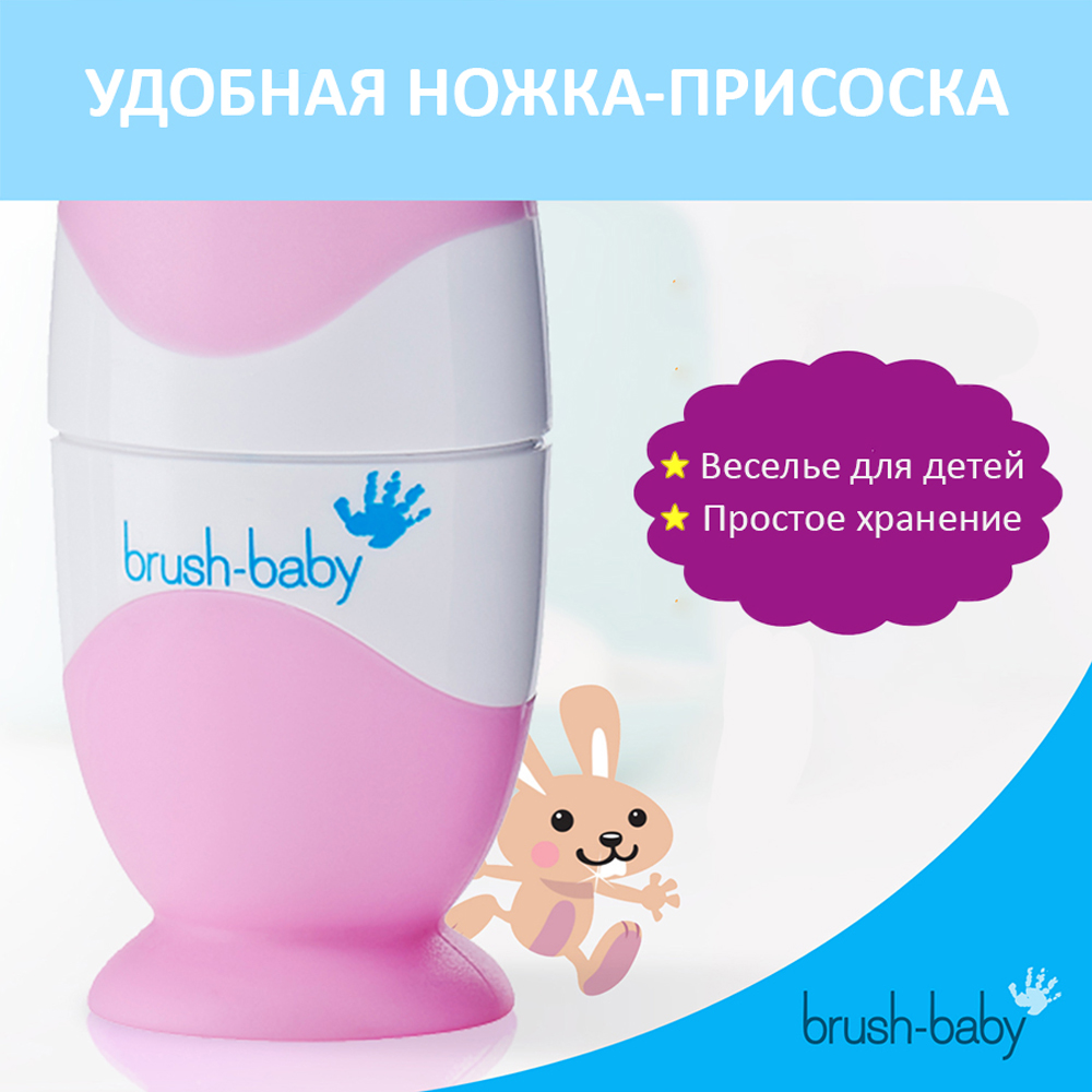 Brush Baby - Щетка зубная электрическая звуковая (0-3 года) BabySonic (розовая)