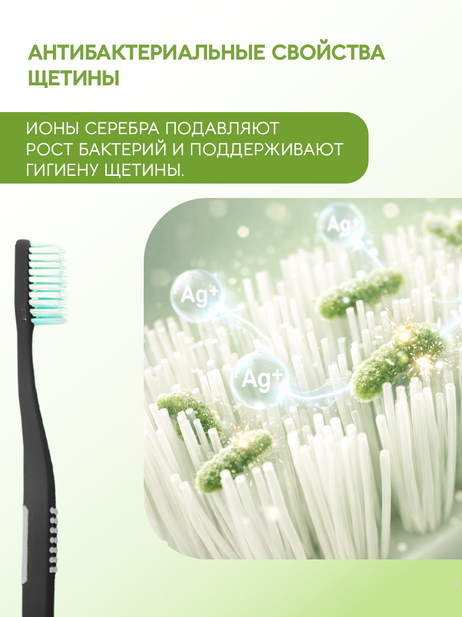 Зубная щетка т.м. FAZZET, средней жесткости, черная.