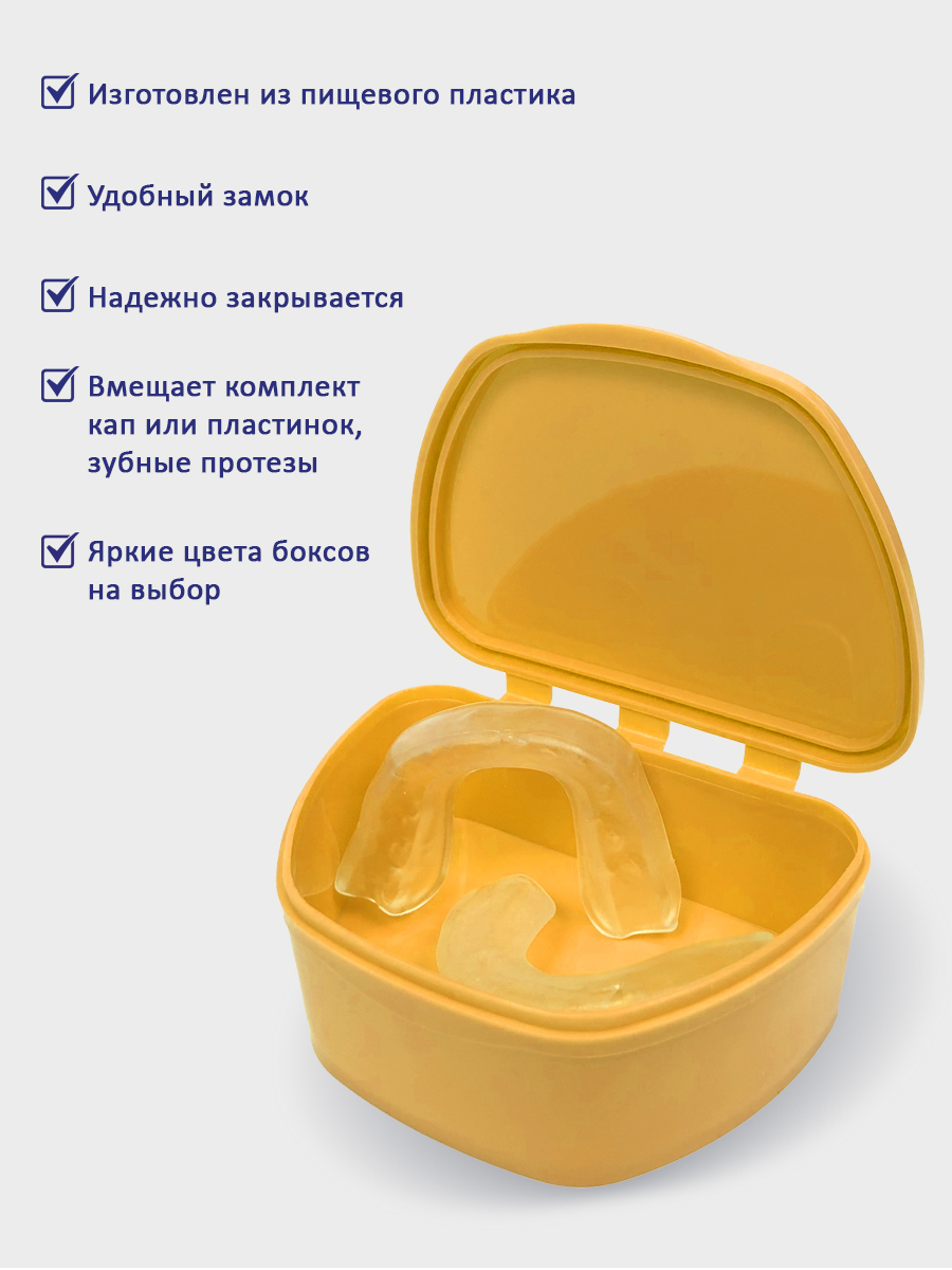 Plastic Box – Бокс пластиковый, 95*74*39 мм (желтый)