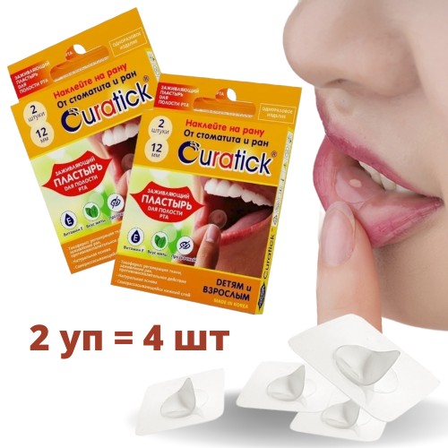 НАБОР: Заживляющий пластырь для слизистой рта CURATICK, 2шт/ упак. - 4шт/2упак.