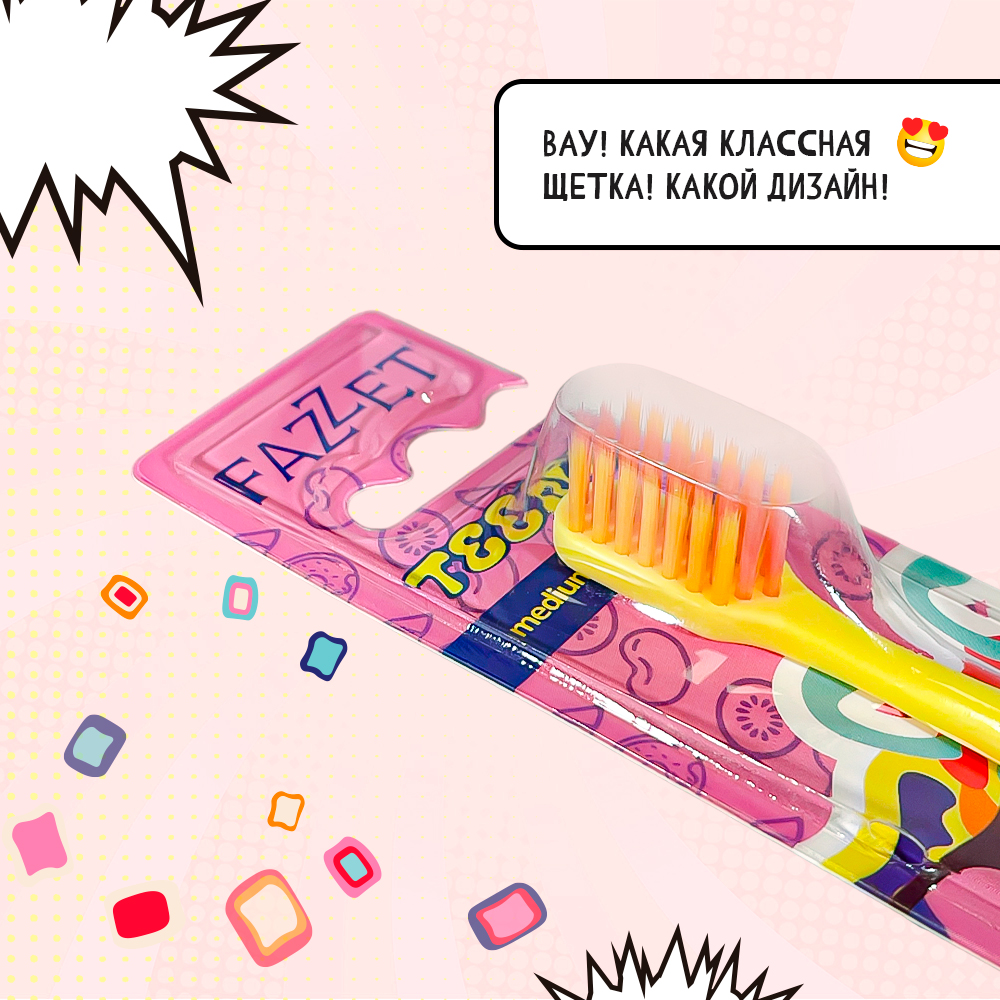 Зубная щетка TEENS т.м. FAZZET для детей до 12 лет, желтая