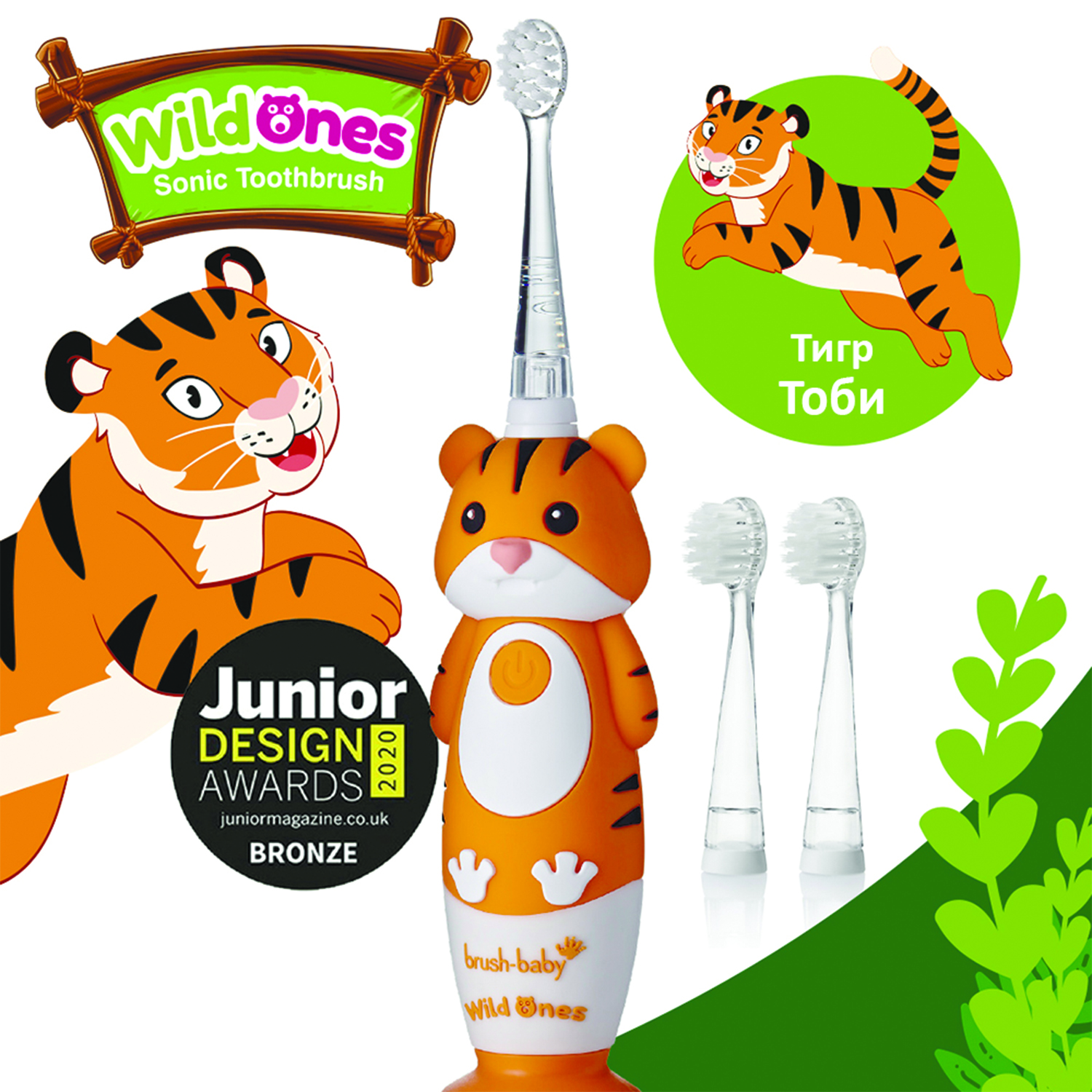 Brush-baby Детская электрическая зубная щетка Sonic WildOne, тигр, от 0- 10 лет.