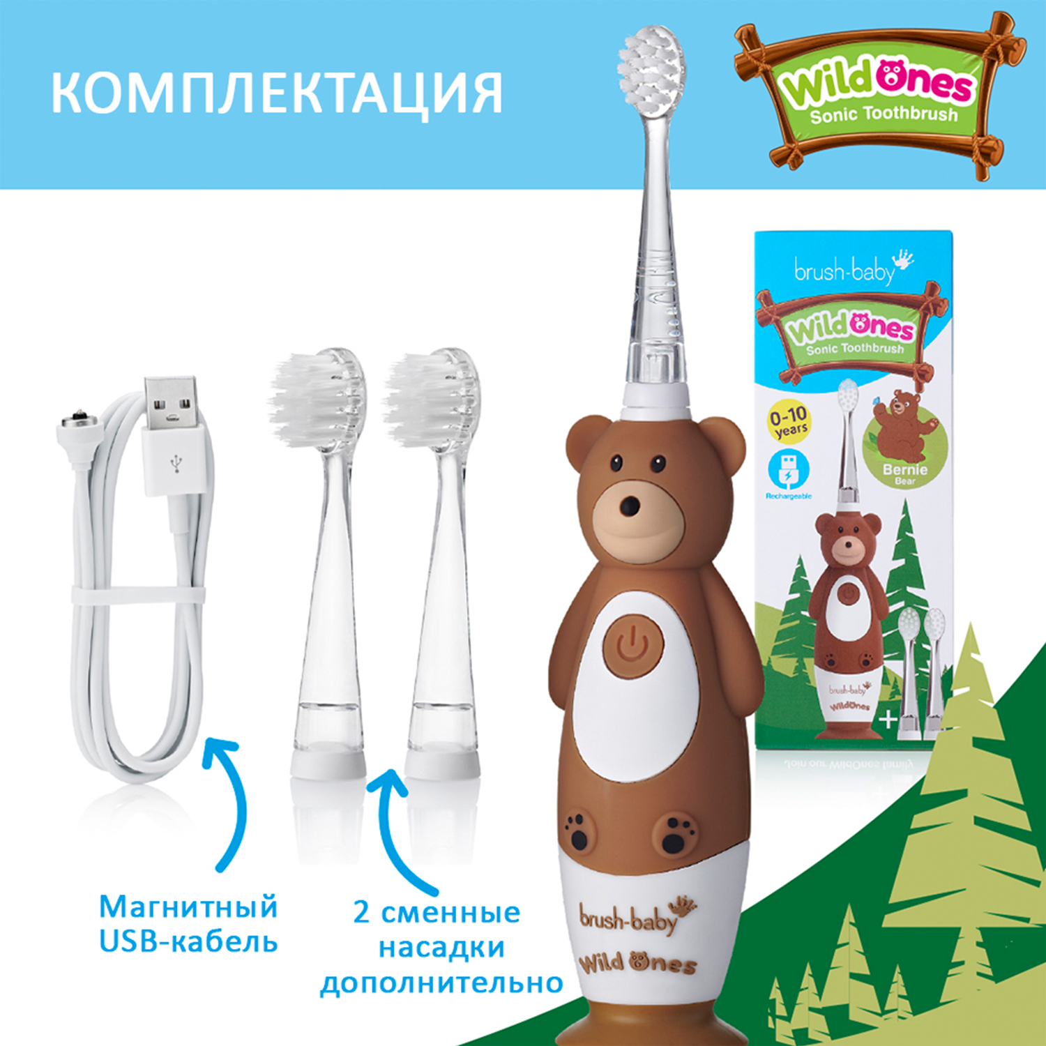 Brush-baby Детская электрическая зубная щетка Sonic WildOne, медведь, от 0- 10 лет.