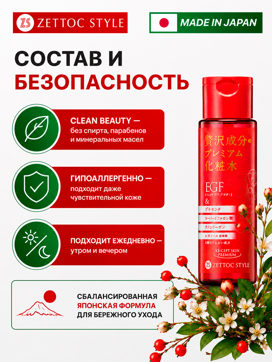 RE-CEPT Skin Milky Lotion — косметическое молочко для кожи, ТМ ZETTOC.  Для лица, 140 мл