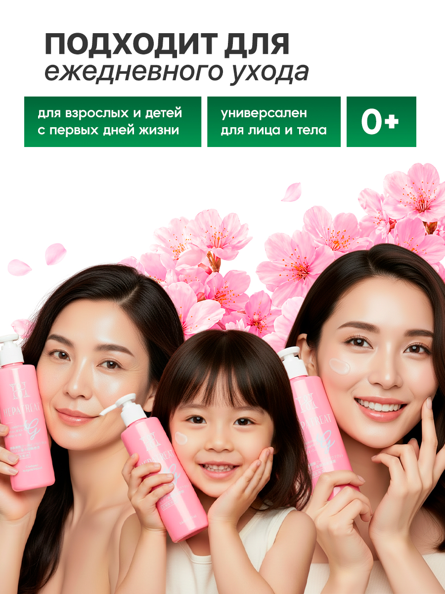 HEPATREAT Milky Lotion— крем для кожи,  ТМ ZETTOС. Эмульсия для лица и тела  230 г