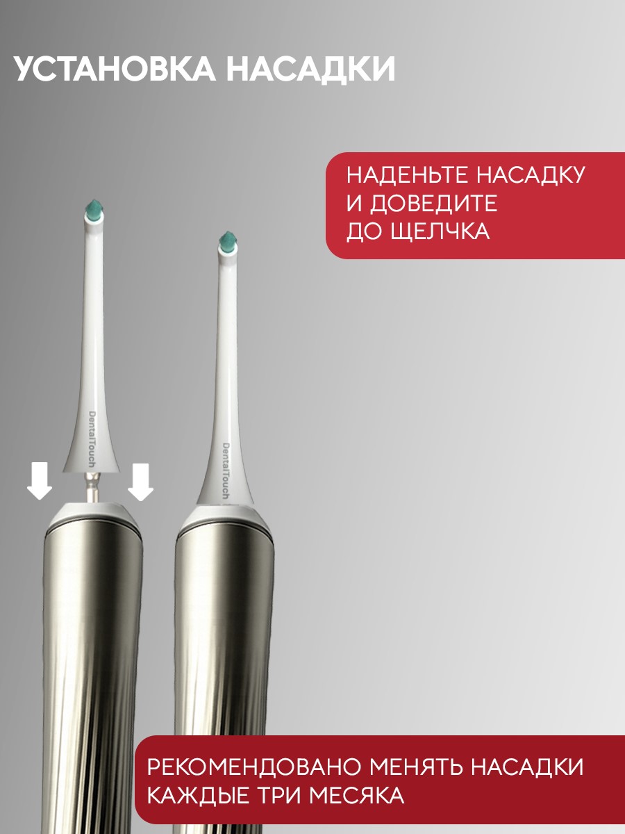 Сменные насадки ТМ «DentalTouch». Для электрической зубной щетки DT-B007, DT-B013, 2 шт. Монопучковые. Белые.